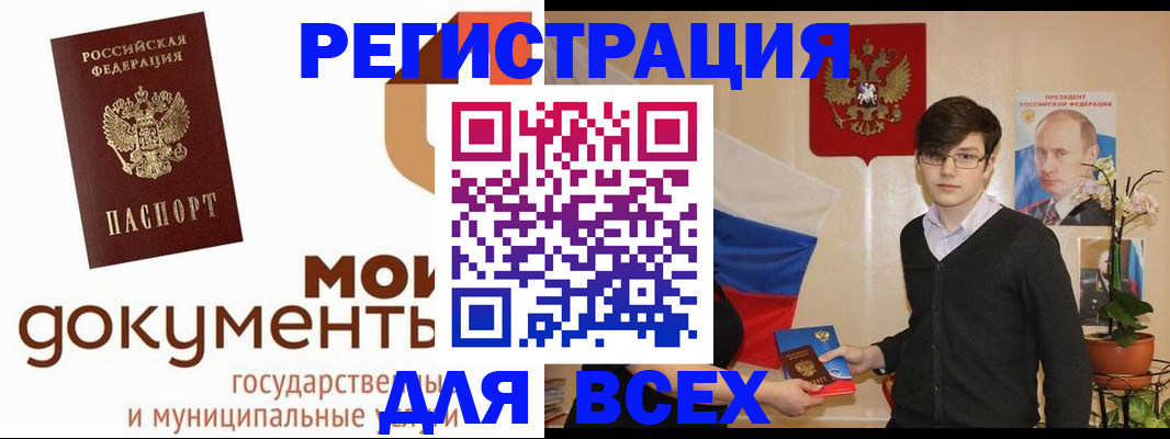 временная регистрация адрес в Каспийске