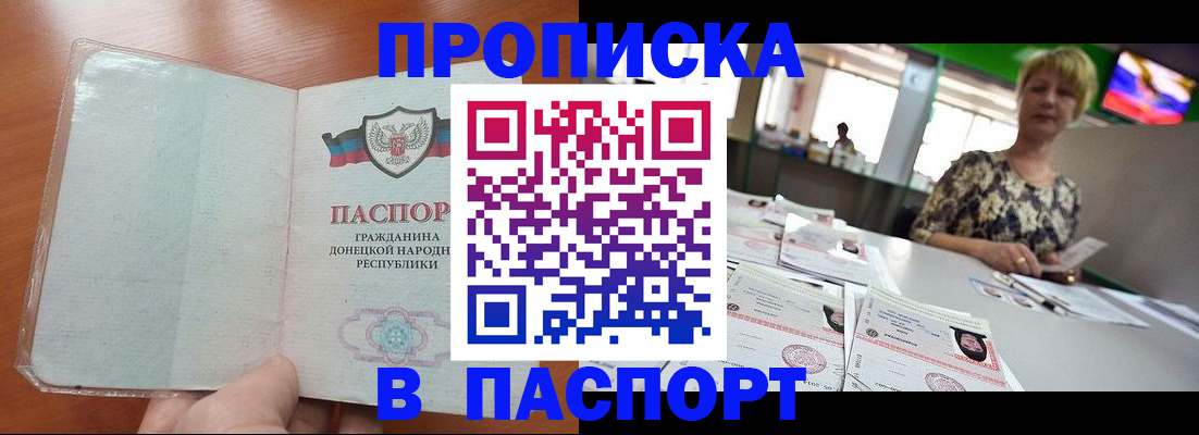 прописка в квартире в Каспийске
