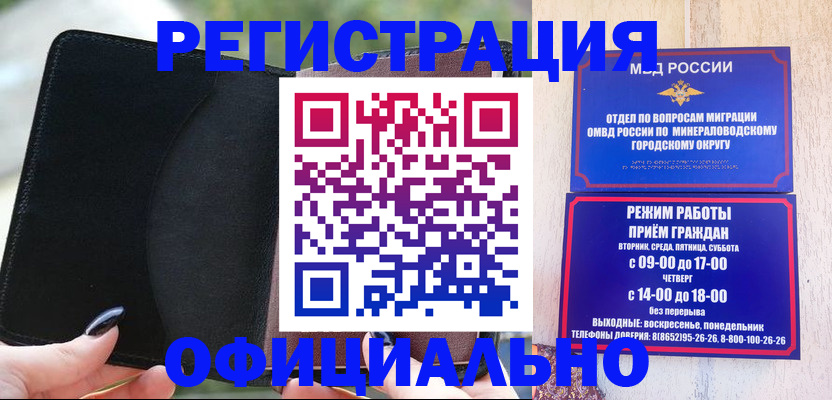 прописка законно в Каспийске