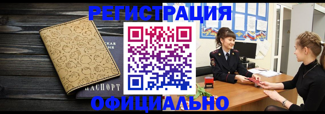 прописка законно в Каспийске