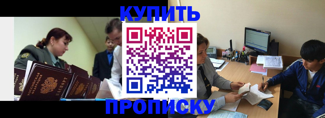 пропишу в квартире в Каспийске