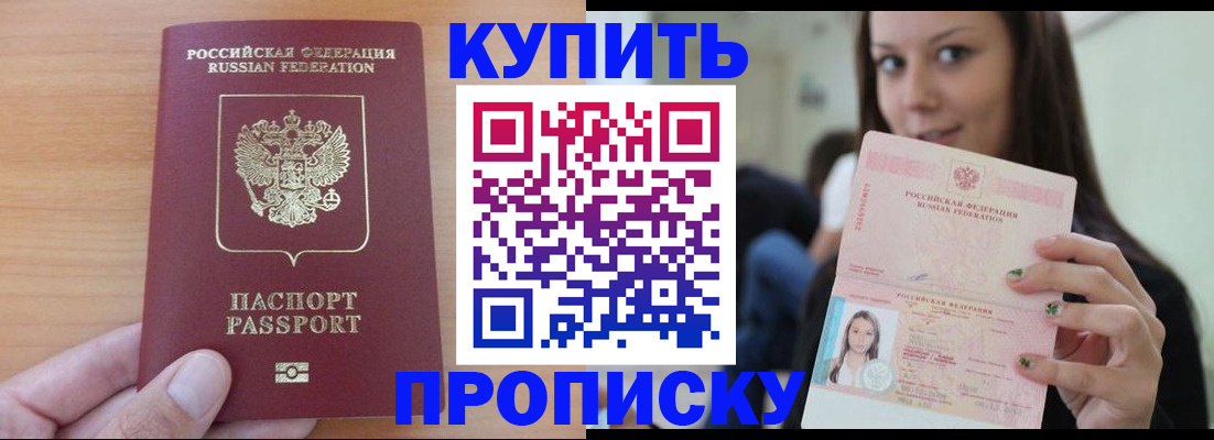 временная регистрация 2025 в Каспийске