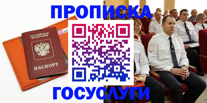 прописка для кредита в Каспийске