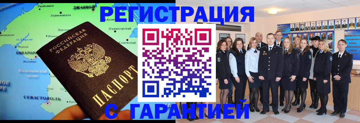прописка регистрация в Каспийске