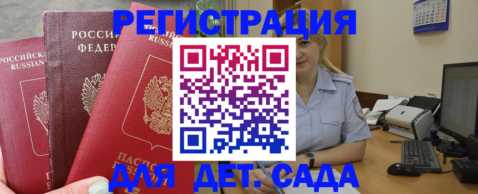 временная регистрация поиск в Каспийске