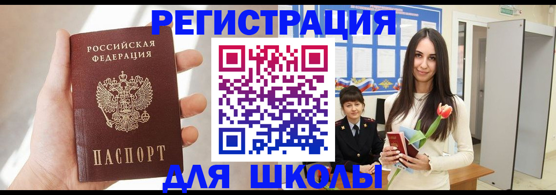 купить прописку в Каспийске